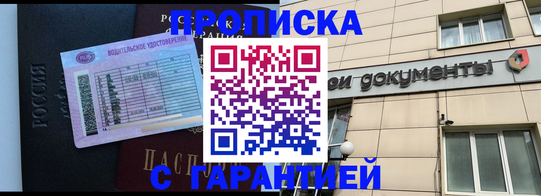 временная прописка в Кабардино-Балкарии