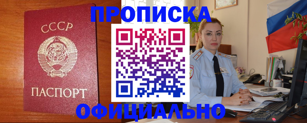 временная регистрация купить в Кабардино-Балкарии